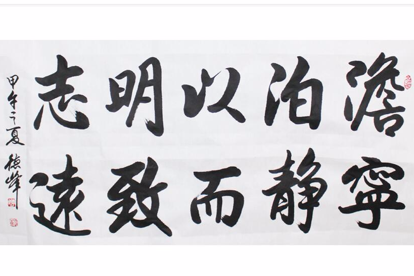 淡泊以明志，寧靜以致遠的解釋_近義詞_反義詞-圖1