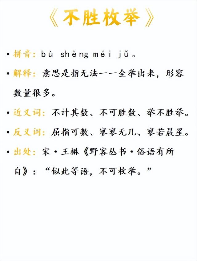 不衫不履的解釋_近義詞_反義詞-圖1