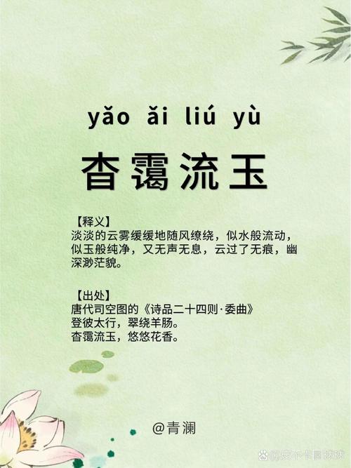 瘞玉埋香的解釋_近義詞_反義詞-圖1