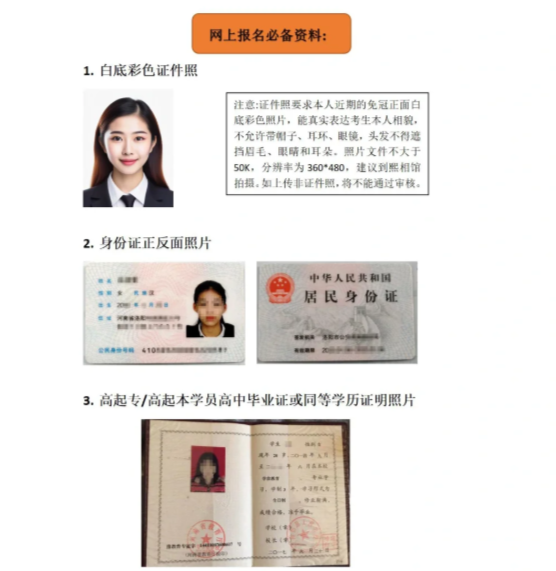 2025年安徽省成人教育/函授專科建筑設計專業怎么報名？——官網最新發布招生指南 -圖2