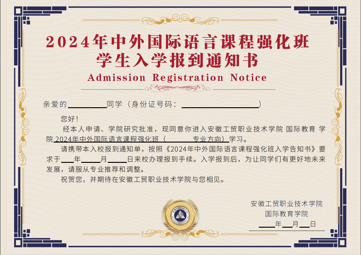 安徽合肥單招落榜怎么辦？2025安徽工貿(mào)預(yù)科班保障升學(xué)全日制大專-圖1