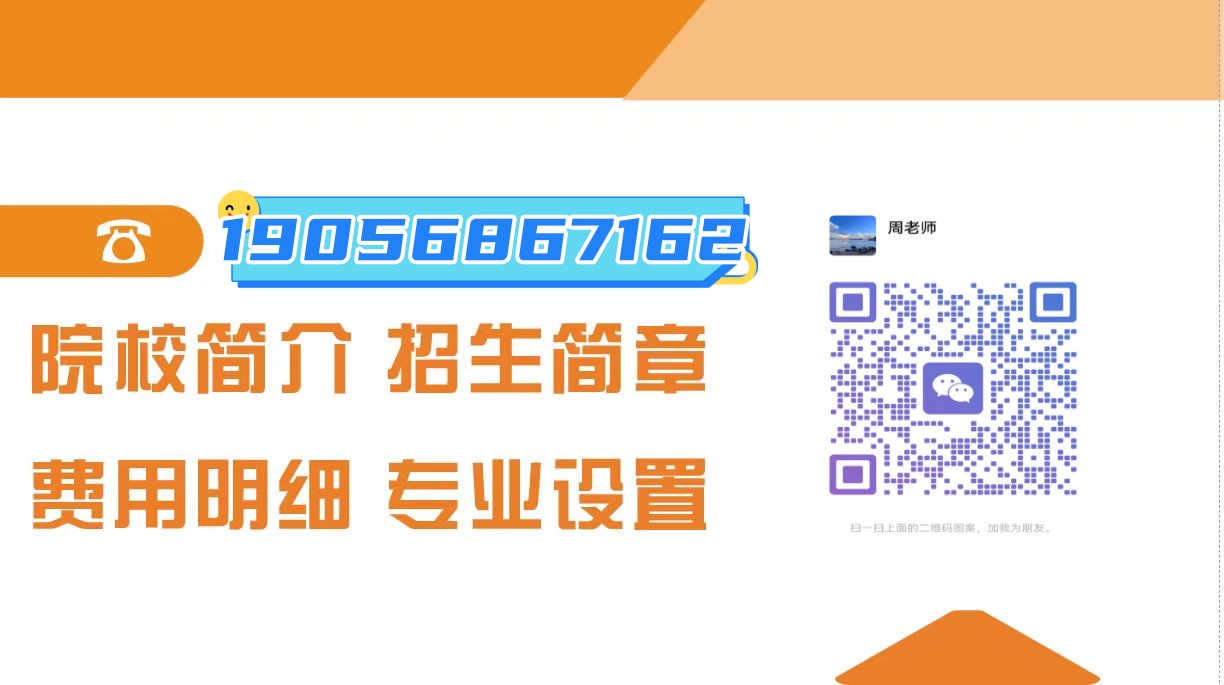 2025年安徽新華學(xué)院成人高考最新招生簡(jiǎn)章/全托管+無線下課+報(bào)考指南 +包教務(wù) -圖5