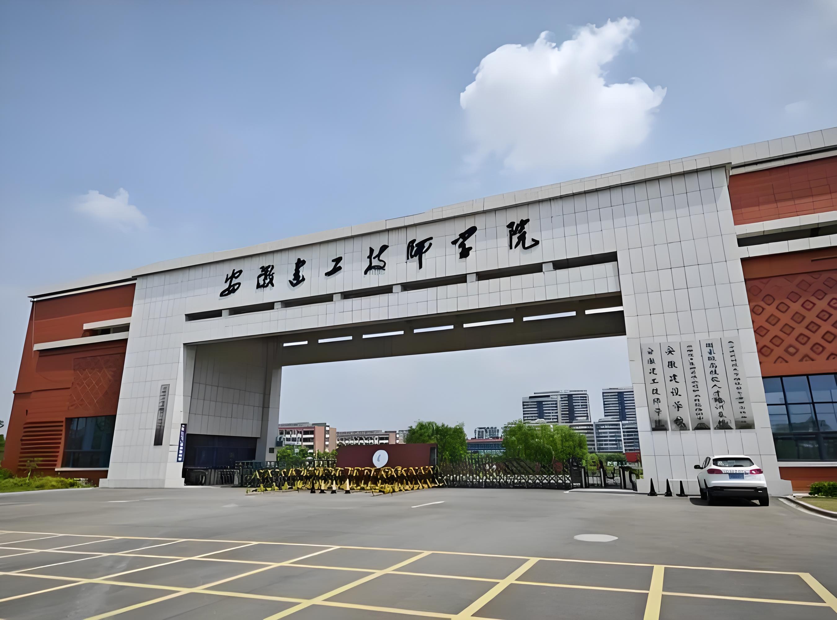 2025安徽初三落榜高中無門？安徽建工技師學院來助力-圖1