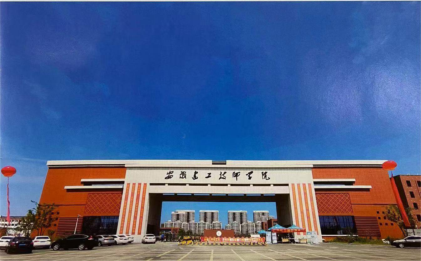 2025安徽單招滑檔考生注意！建工技師學院招生進行時-圖1