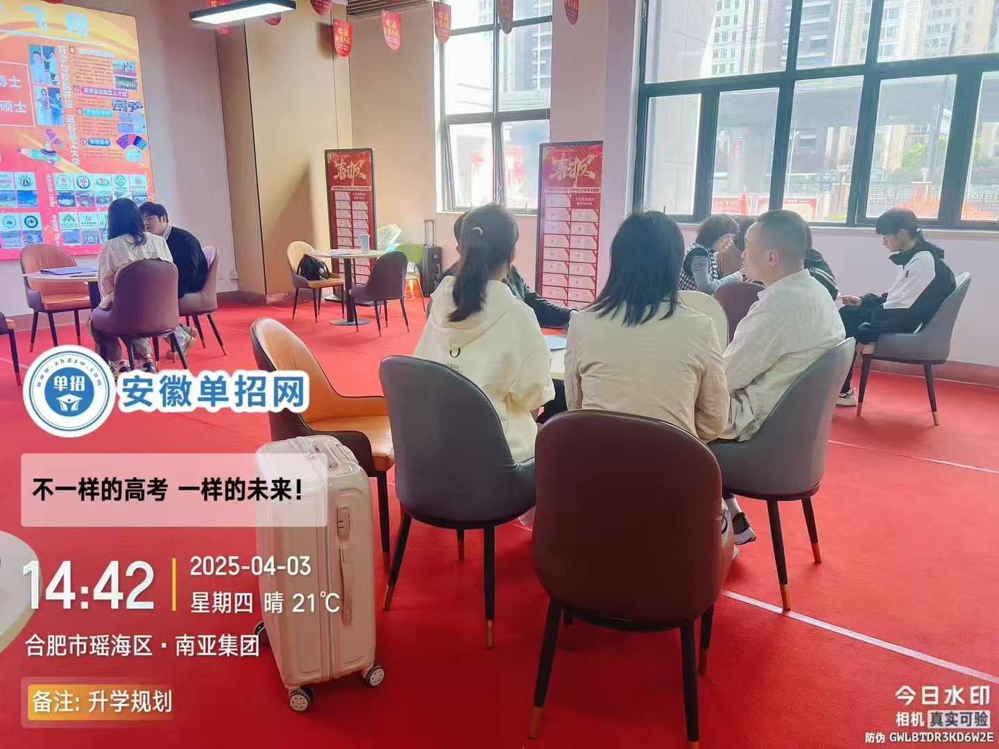 2025安徽高考沖刺班家長必做5件事：科學(xué)助力孩子高效備考-圖1