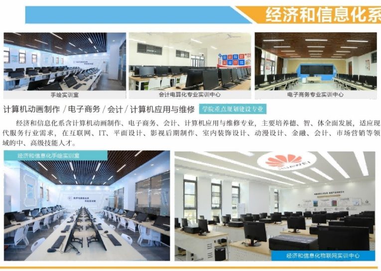 2025年安徽合肥技師學院招生簡章-報名入口-圖2