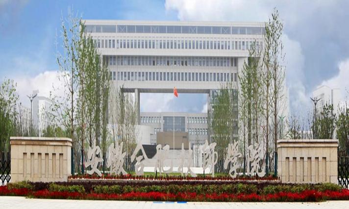 2025年安徽初三應屆生高中無望——安徽合肥技師學院 公辦 不收學費 報名流程一覽-圖1