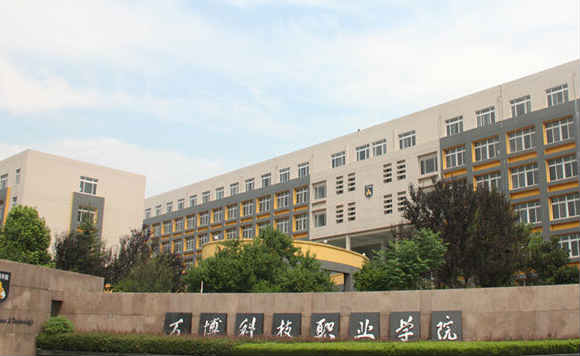 2025年萬博科技職業(yè)學院繼續(xù)教育學院成考高起專報名要求權(quán)威發(fā)布-圖1