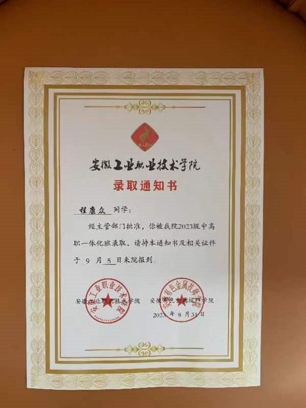 安徽有色金屬職業(yè)技術(shù)學(xué)院2025招生：3+3升學(xué)班｜學(xué)歷+職業(yè)技能｜-圖2