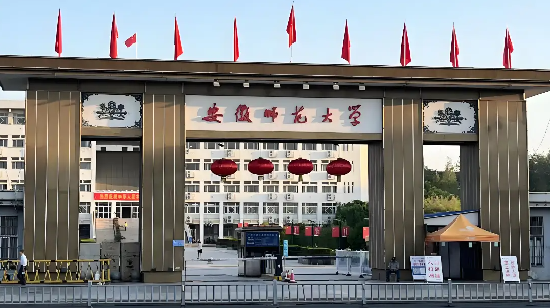 2025年安徽自考本科教育類(lèi)有哪些院校可報(bào)？——安徽師范大學(xué)（報(bào)名通道＋考試科目）-圖1