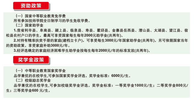 2025年安徽公辦技校招生：初中起點零學費入學，100%就業保障-合肥校區-圖2