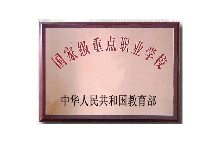 初中成績一般選什么學校？合肥這所公辦技校免學費還包就業分配-圖1