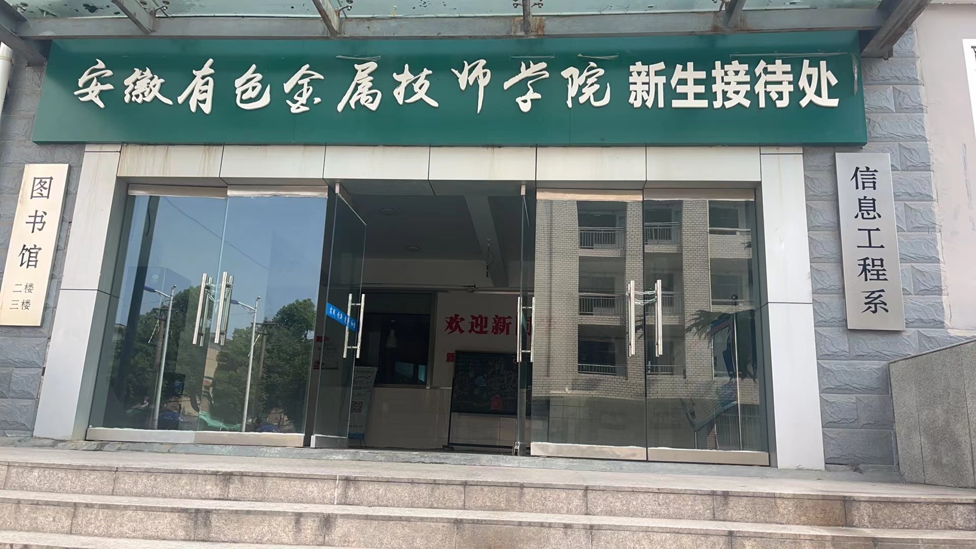 安徽工業(yè)職院3+3升學班報考攻略2025｜招生計劃、專業(yè)選擇、就業(yè)前景-圖1