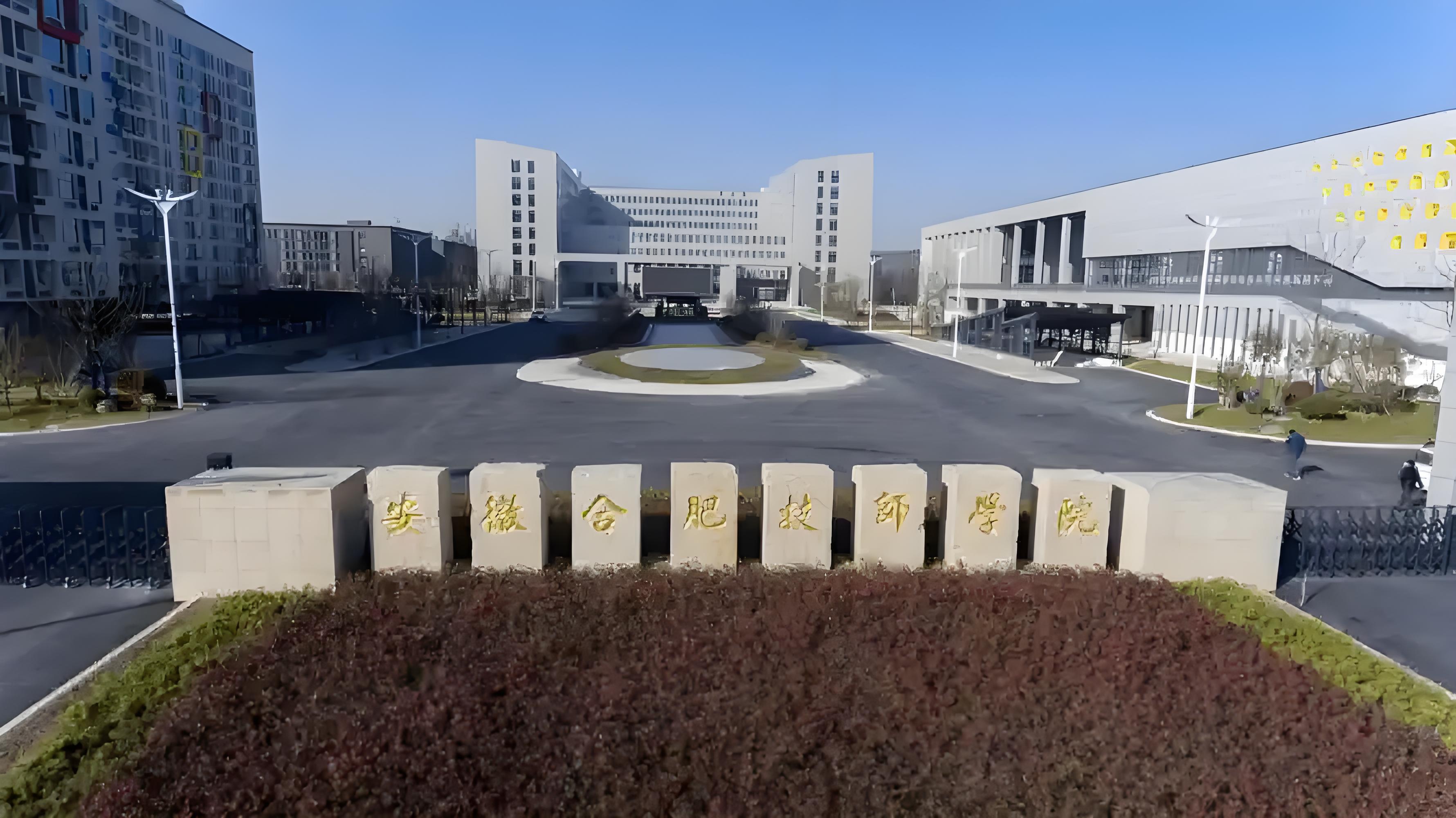 2025年安徽省初三學(xué)生成績太差怎么辦？—選擇安徽合肥技師學(xué)院（免學(xué)費(fèi)+可當(dāng)兵）-圖1