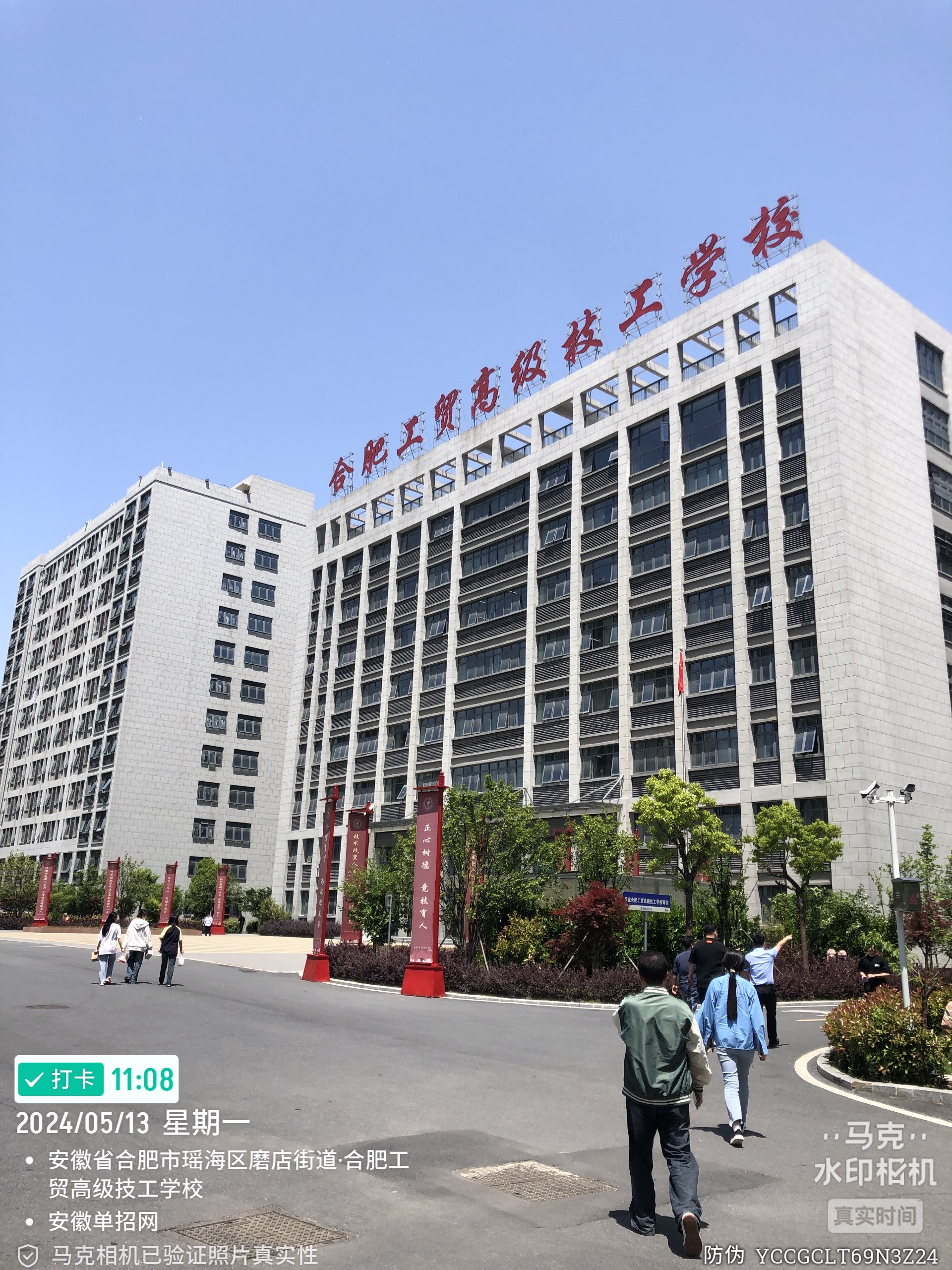 2025年安徽初三學子擇校指南：合肥工貿高級技工學校普職融通沖刺班——公辦大專保底，本科沖刺新路徑-圖1