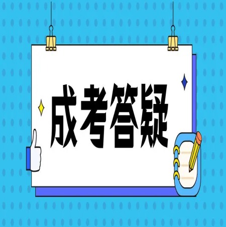 2025年河南省成人考試要想提升學(xué)歷該選擇什么方式---電大中專-圖1