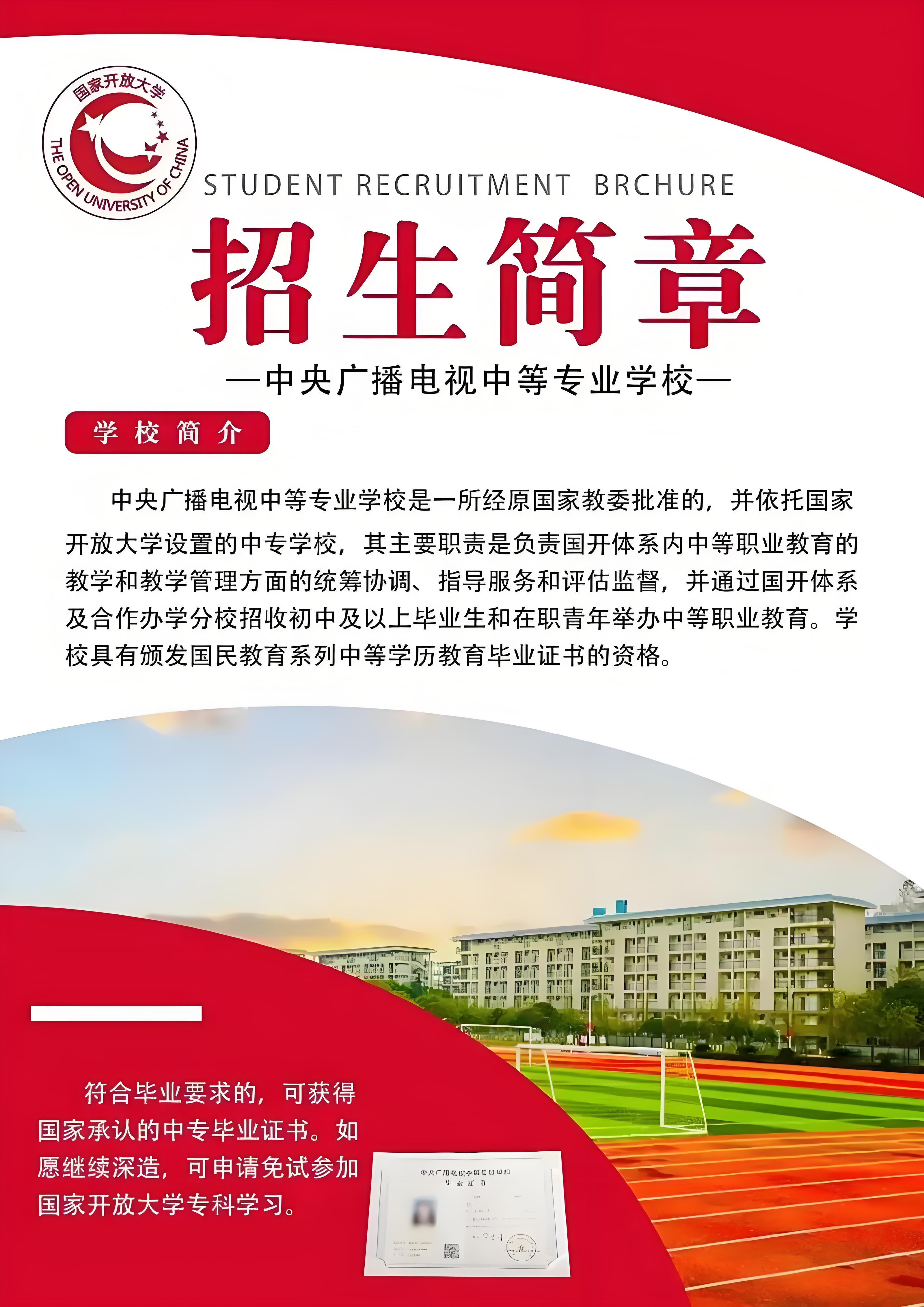 2025年山西電大中專報名全攻略：學制選擇、學費標準及避坑指南-圖1
