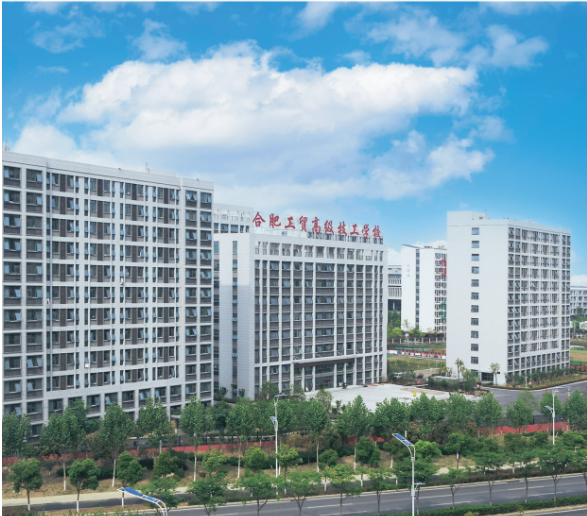 2025年合肥工貿(mào)高級(jí)技工學(xué)校對(duì)口升學(xué)最新政策全解——官方報(bào)名通道已開啟-圖1