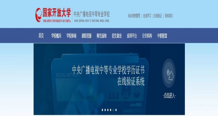 2025年山西省當兵被限制，學歷斷層該怎么補學歷---電大中專-圖1