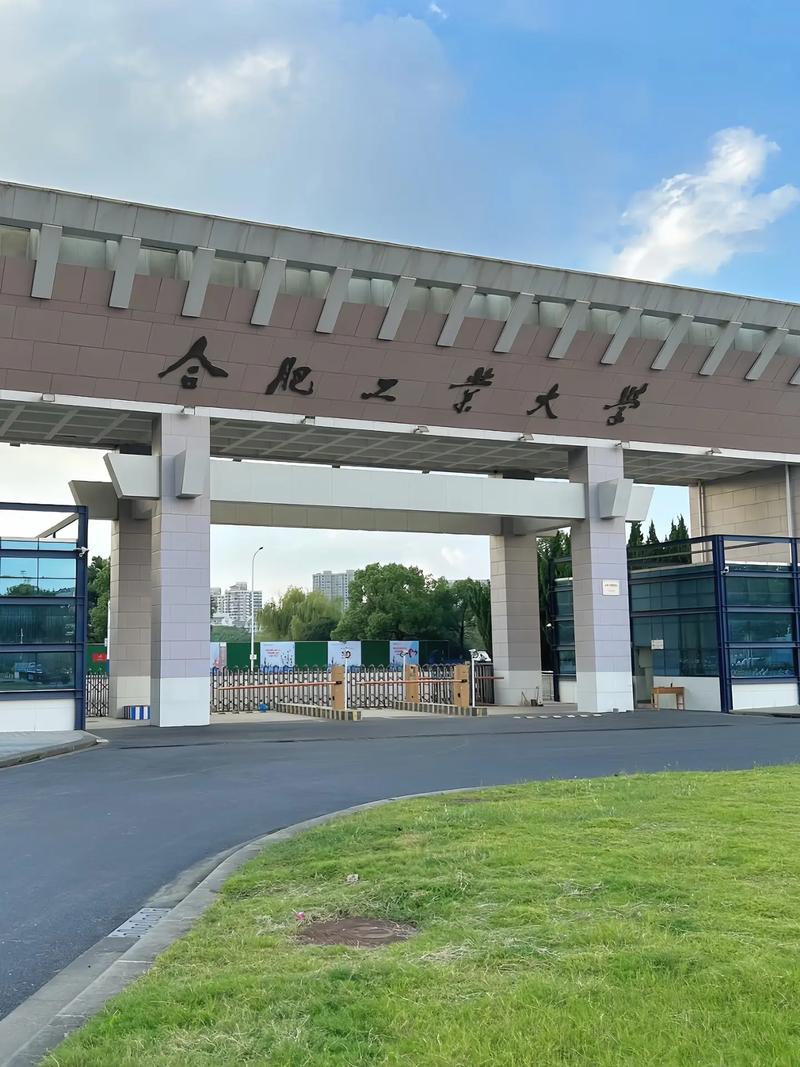 2025年自考本科的優勢有哪些？211合肥工業大學自考本科報考條件？——最新解析-圖1