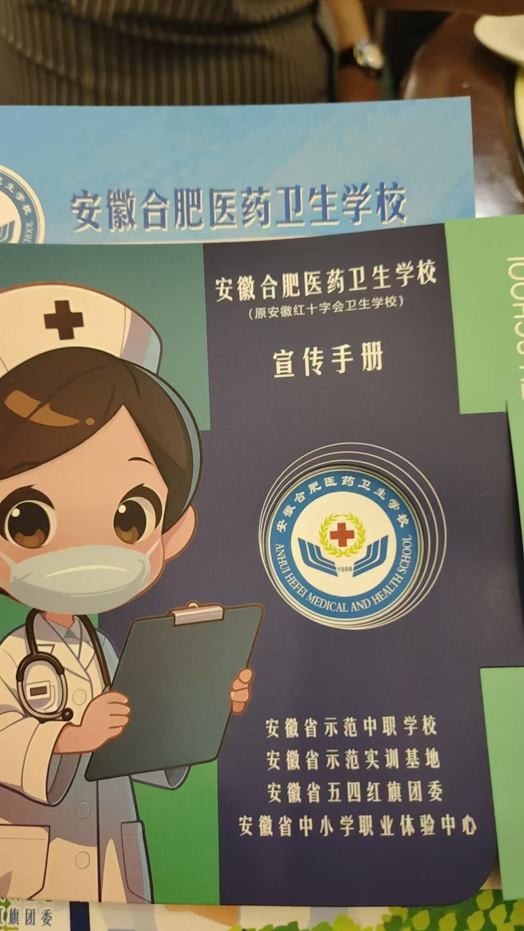 2025年安徽省初三學生考不上高中還能學護理？還能升學？——合肥醫藥衛生學院“3+2”高職班最新政策全解-圖1