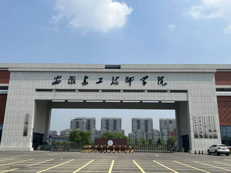 考不上高中怎么辦？安徽建工技師學院2025招生！-圖1