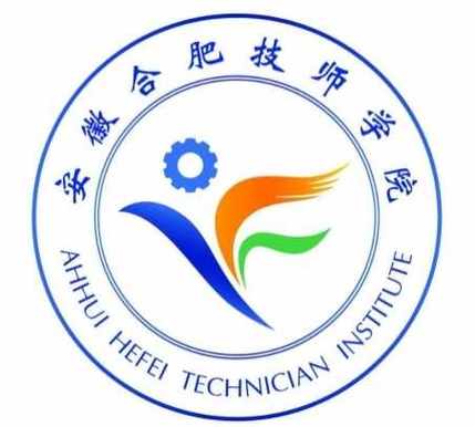 2025年安徽合肥技師學院最新官方報名簡章——中考低分可報+免學費+公辦院校-圖1