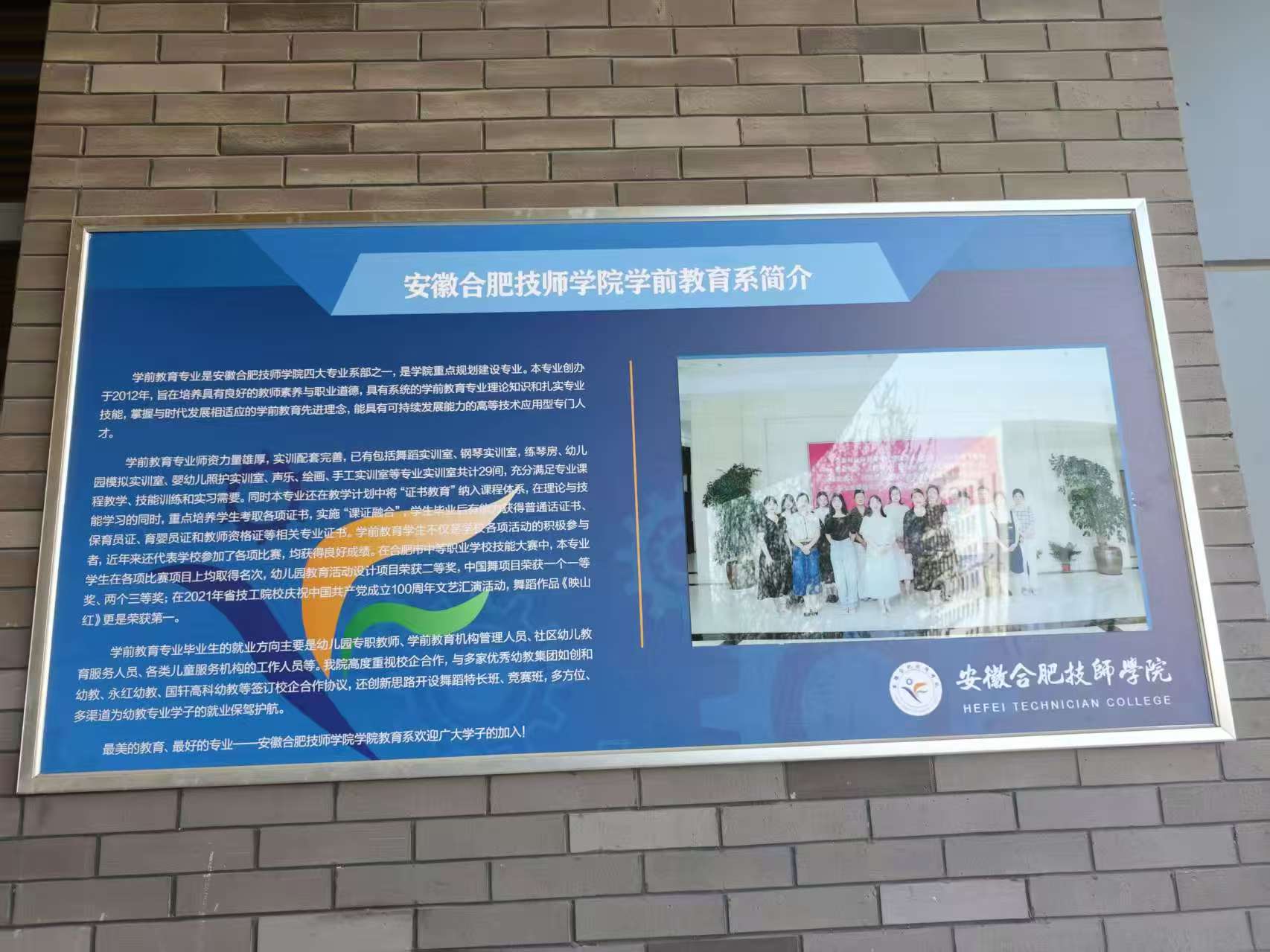 2025年淮南中考低分學(xué)子升學(xué)新選擇：安徽合肥技師學(xué)院免學(xué)費(fèi)公辦教育全解析 ——技能成才+就業(yè)保障，低分不設(shè)限，逆襲人生正當(dāng)時(shí)-圖1