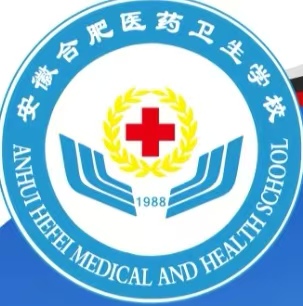 安徽省紅十字會直屬！合肥醫藥衛生學?！?+2”五年一貫制招生全解析——畢業獲全日制大專文憑，享國家助學金-圖1