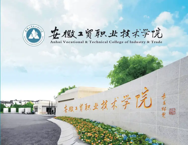 【初中畢業升公辦大?！堪不展べQ職業技術學院“3+2”項目啟動，免高考享全日制學歷-圖1