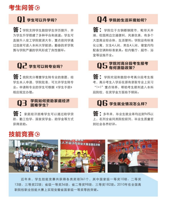 2025安徽3+3中高職銜接班招生｜有色金屬技師學院升學保障政策-圖2