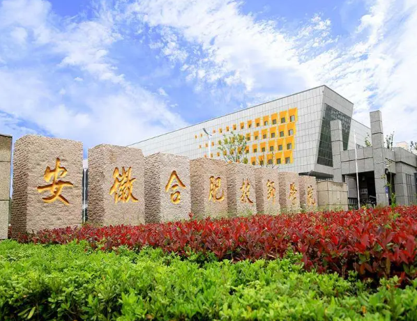 合肥技師學院2025年熱門專業推薦——公辦免學費-圖1
