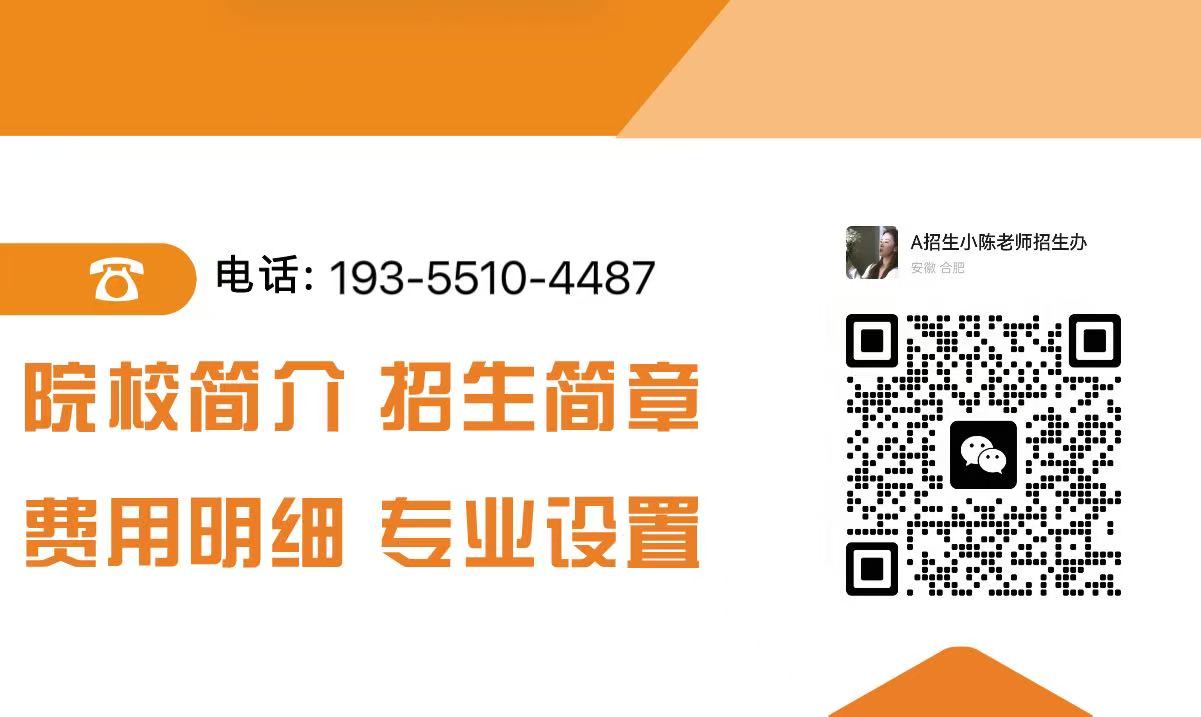 2025年安徽省中考成績不好還可以上學嗎，有哪些合適的院校---合肥技師學院-圖2