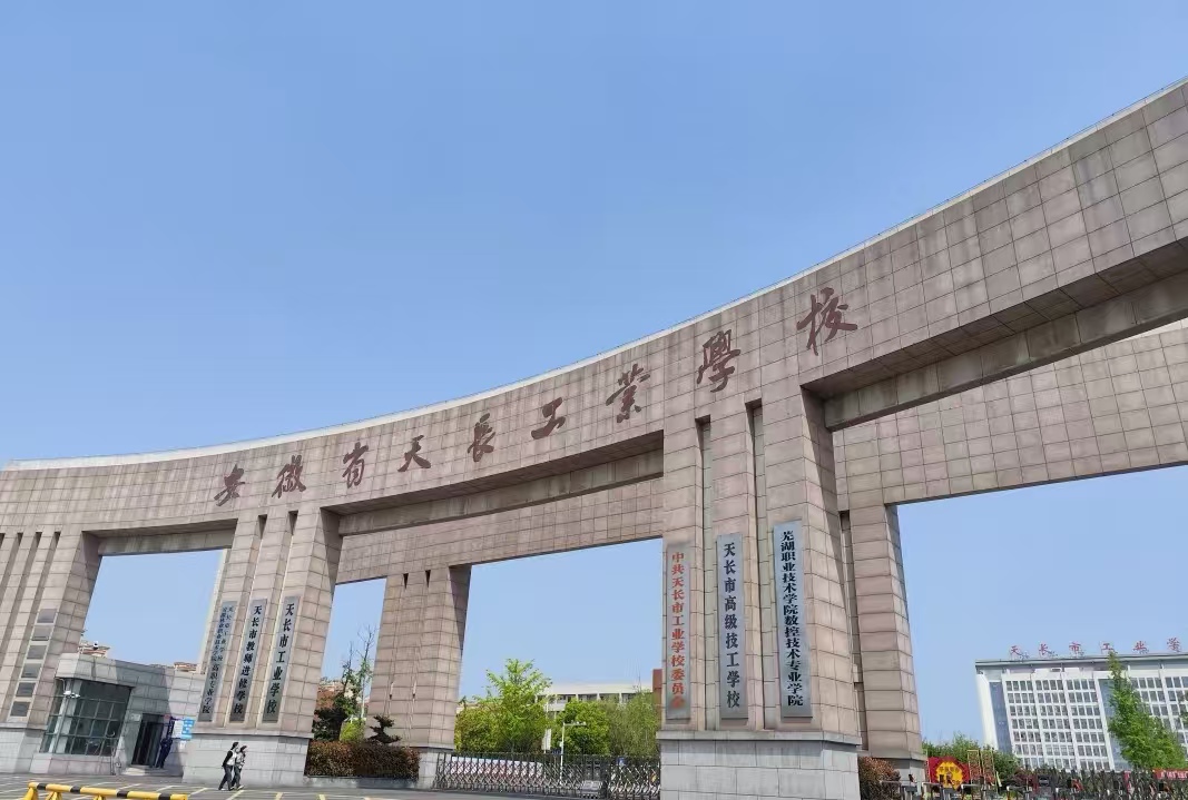 2025安徽中職升學班｜天長工業學校宏志班招生計劃公布-圖1