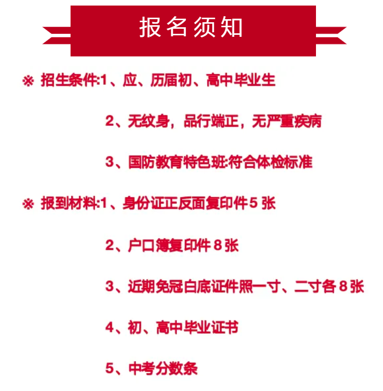 合肥騰飛學(xué)校2025年招生公告——卓越教育，鑄就輝煌-圖3