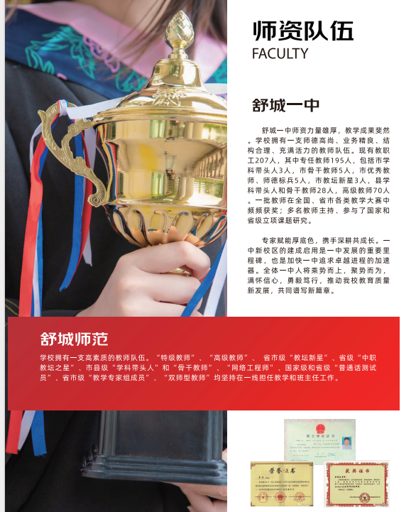 舒城一中2025年辦學(xué)優(yōu)勢(shì)：分層教學(xué)+競(jìng)賽培養(yǎng)-圖1