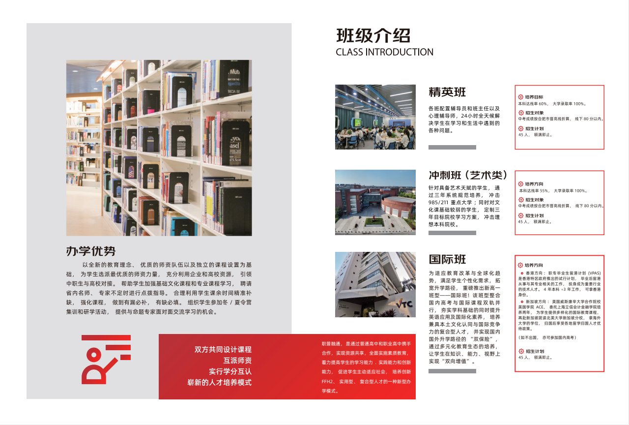 2025年中考失利別慌！舒城一中宏志班：低分逆襲，三年后與普高生同場逐夢-圖2