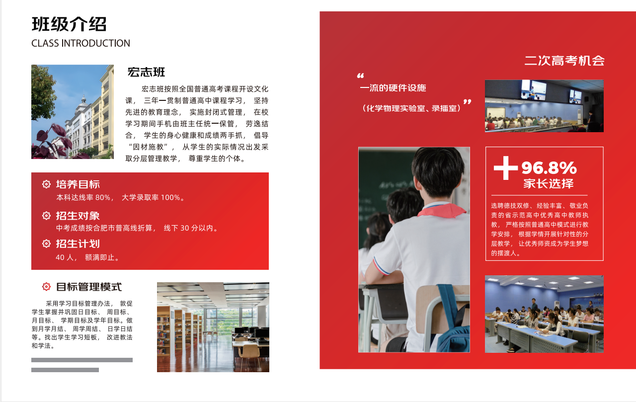 普職融通班也能考大學(xué)！2025年舒城一中升學(xué)路徑全規(guī)劃：中考低分段學(xué)生的選擇-圖1