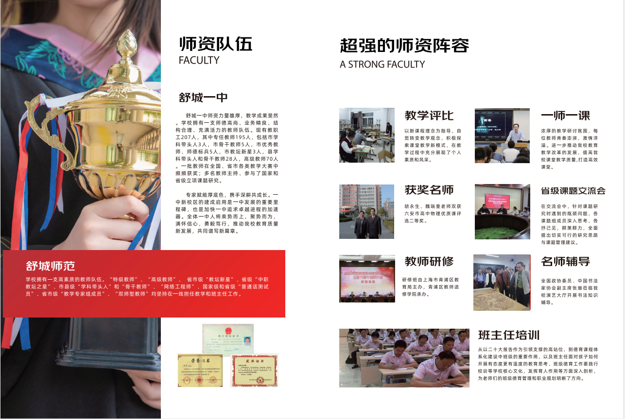 普職融通班也能考大學(xué)！2025年舒城一中升學(xué)路徑全規(guī)劃：中考低分段學(xué)生的選擇-圖2