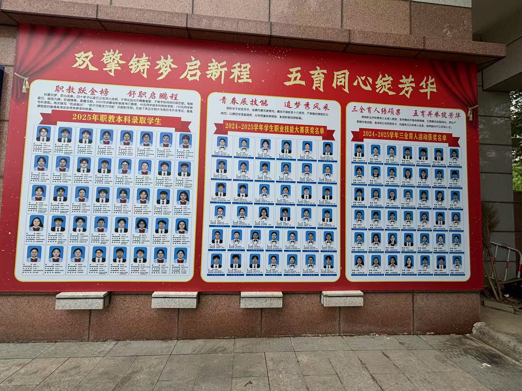 2025升學(xué)新選擇：舒城一中宏志班低分錄取名額開(kāi)放-圖1